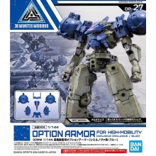 BANDAI 61028 30MM 1/144 OPTION ARMOR FOR HIGH MOBILITY [ CIELNOVA EXCLUSIVE BLUE ]