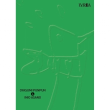 IVREA OYASUMI PUNPUN 04